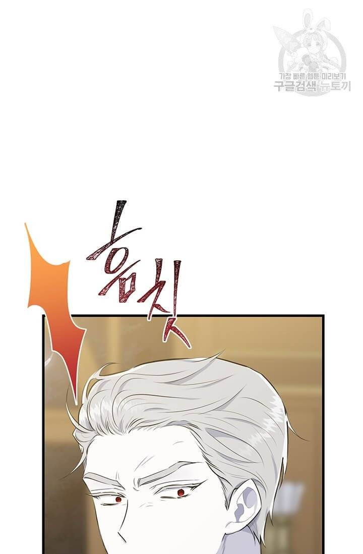 모시던 아가씨가 도련님이 되어버렸다 42화 4