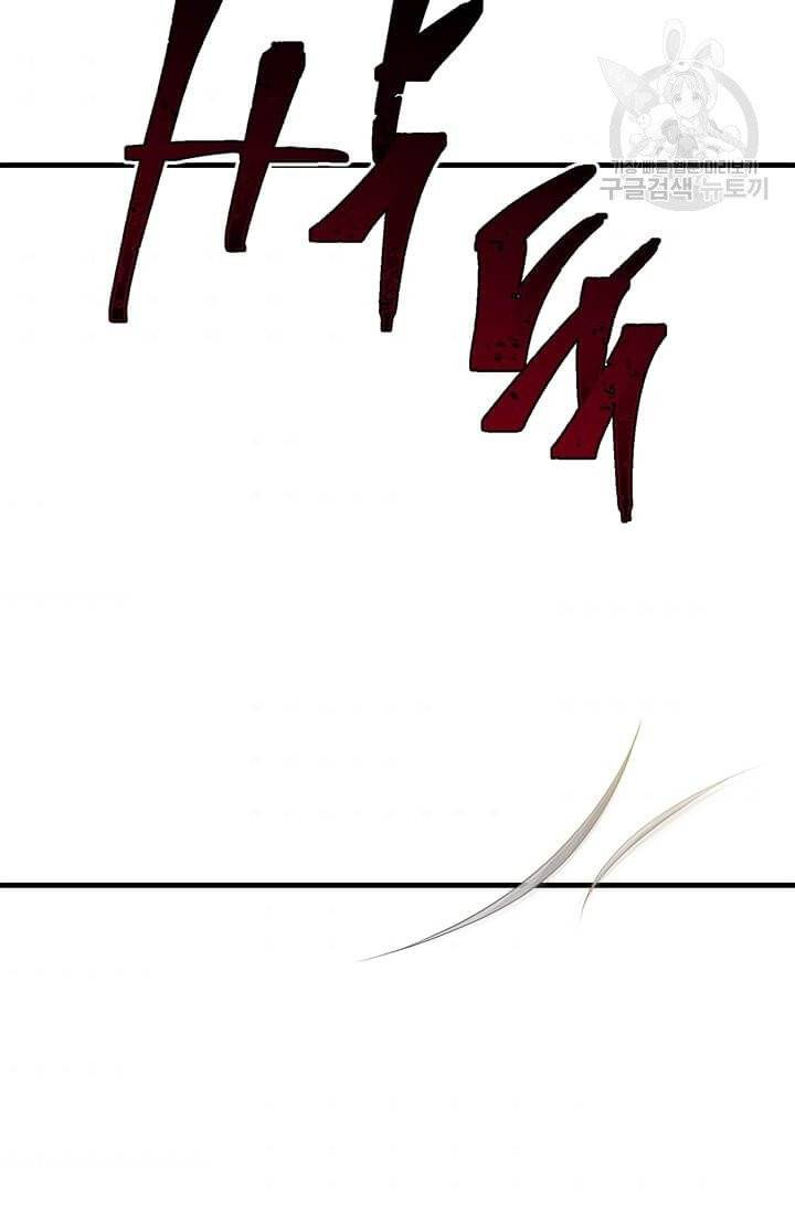 모시던 아가씨가 도련님이 되어버렸다 42화 6