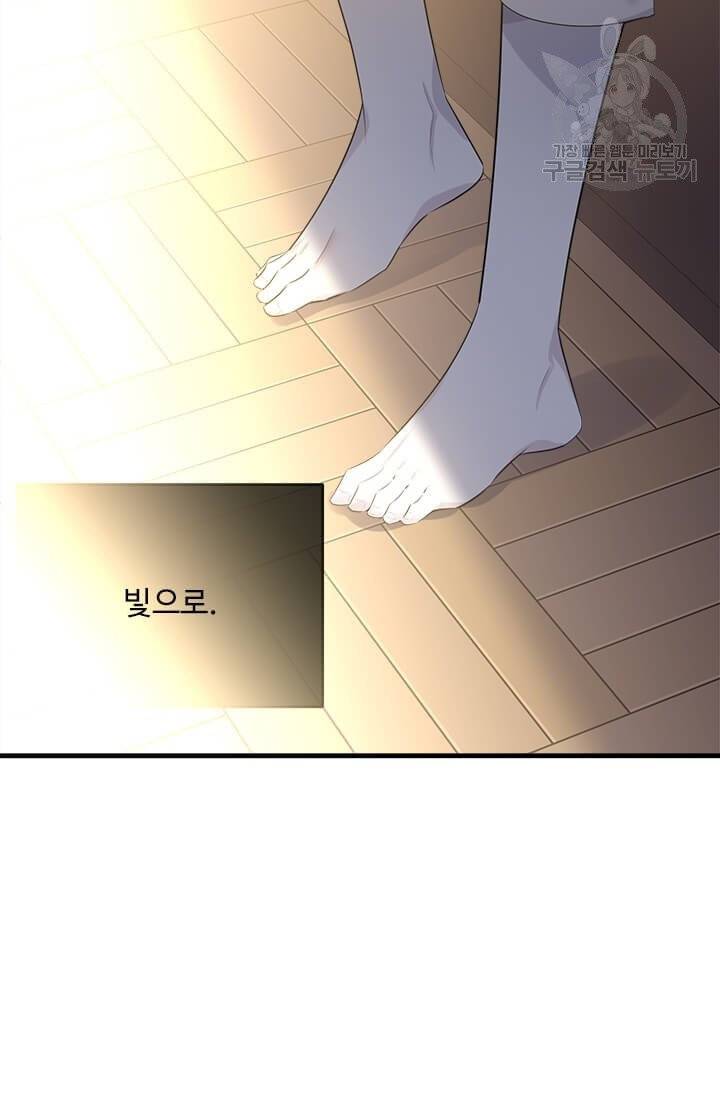 모시던 아가씨가 도련님이 되어버렸다 42화 22
