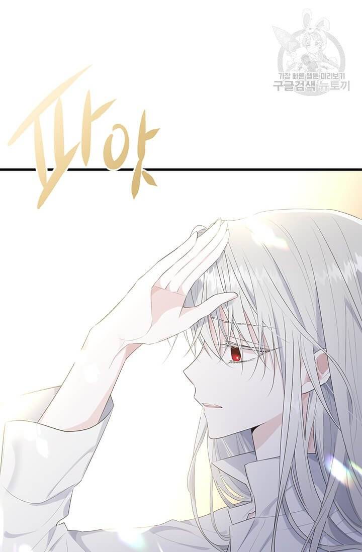 모시던 아가씨가 도련님이 되어버렸다 42화 23