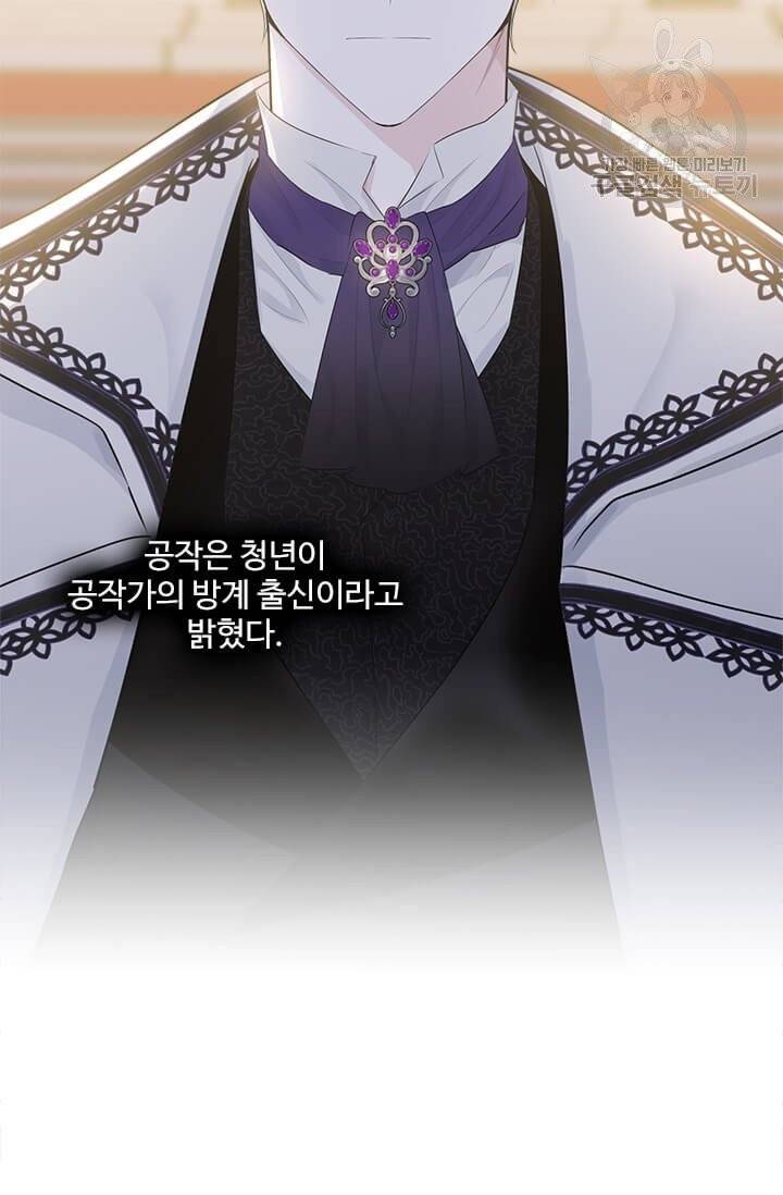 모시던 아가씨가 도련님이 되어버렸다 42화 34