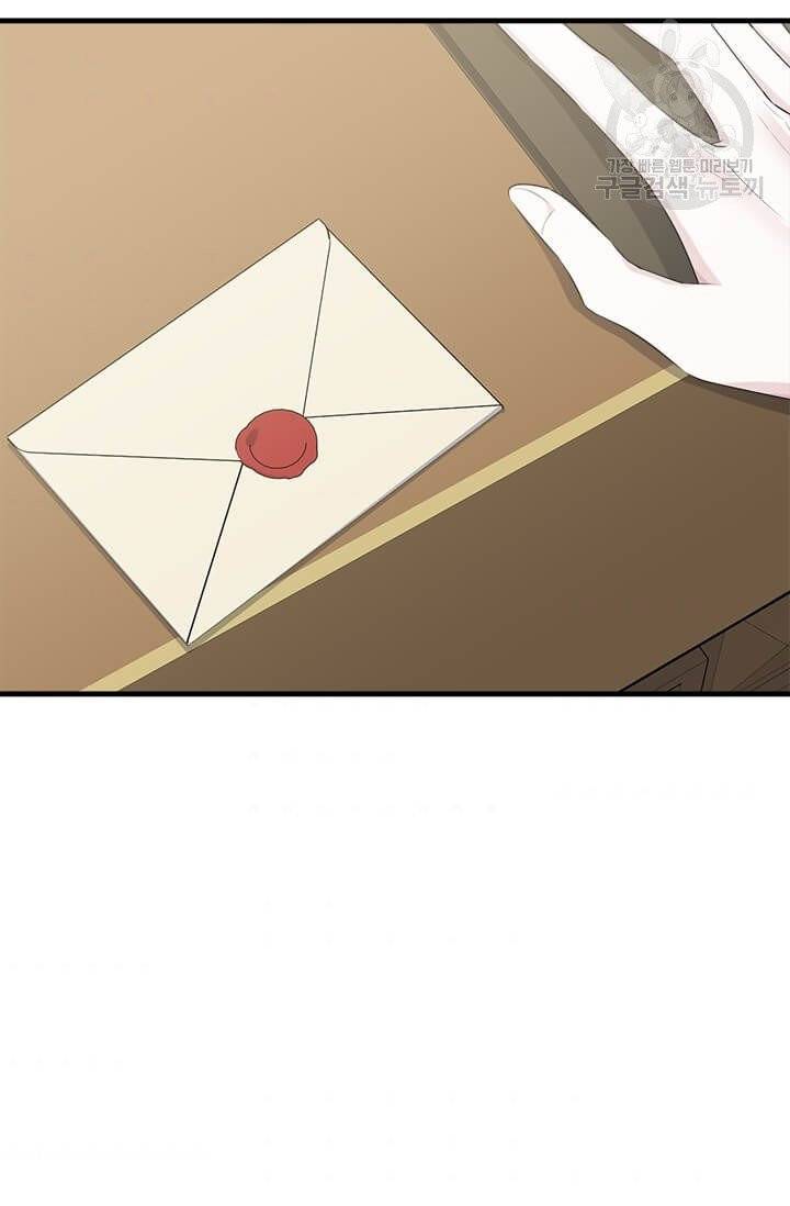 모시던 아가씨가 도련님이 되어버렸다 42화 47