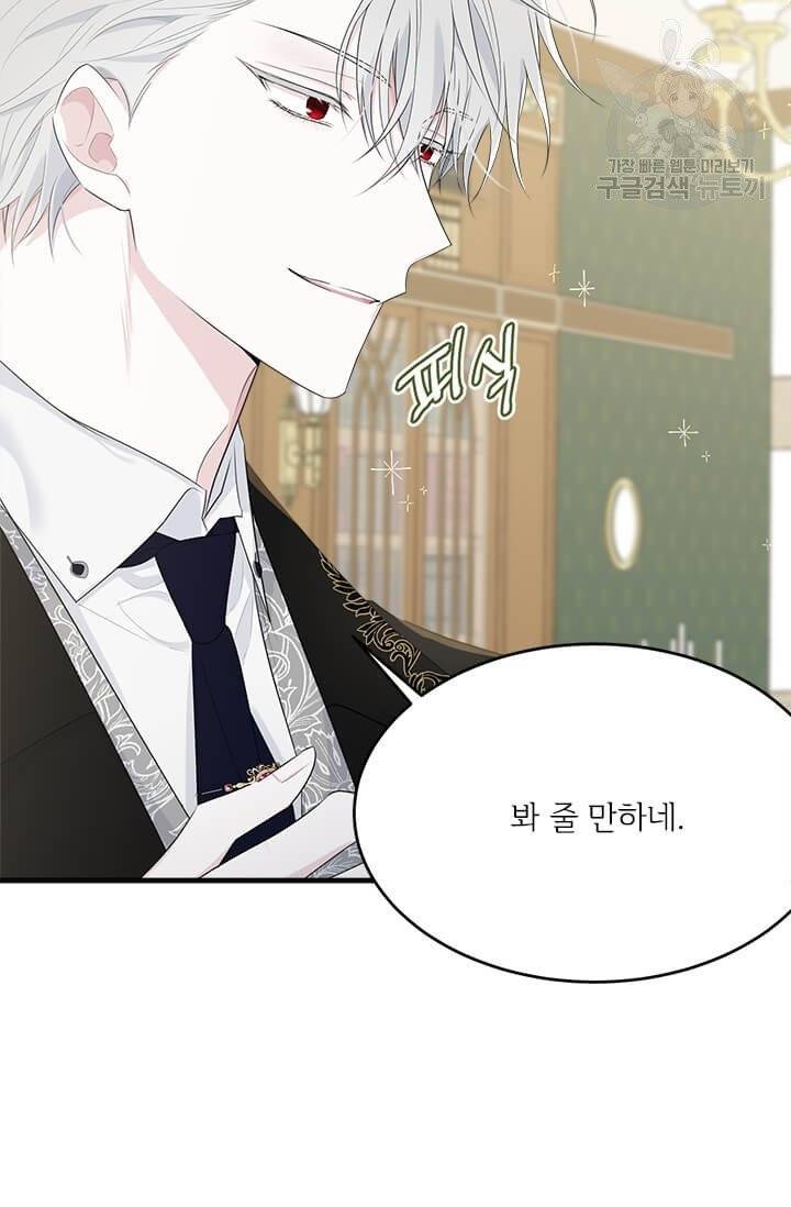 모시던 아가씨가 도련님이 되어버렸다 42화 61