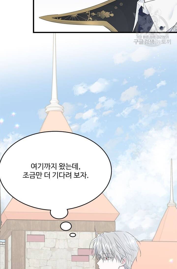 모시던 아가씨가 도련님이 되어버렸다 42화 69