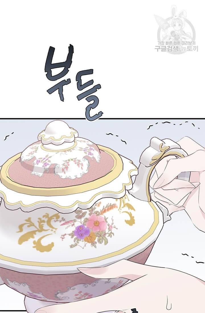 모시던 아가씨가 도련님이 되어버렸다 42화 91