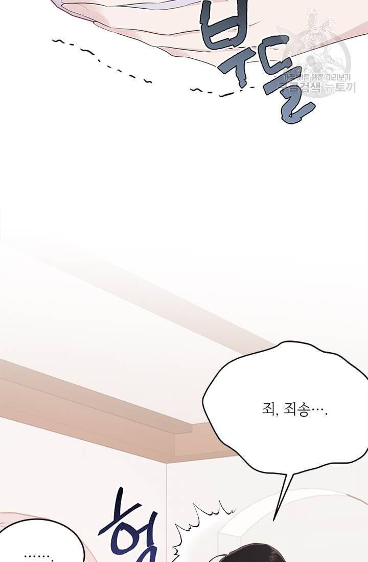 모시던 아가씨가 도련님이 되어버렸다 42화 92