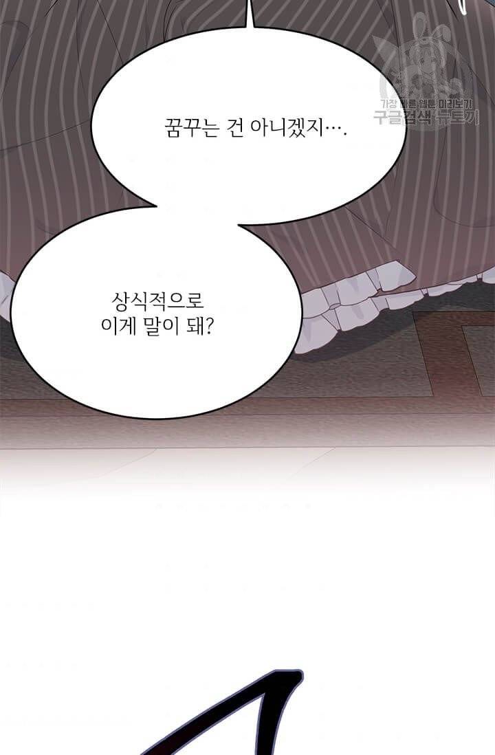 모시던 아가씨가 도련님이 되어버렸다 42화 106