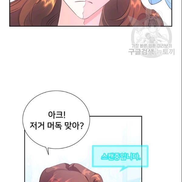 공녀님의 우주선 ~로판에서 생존하기~ 62화 3