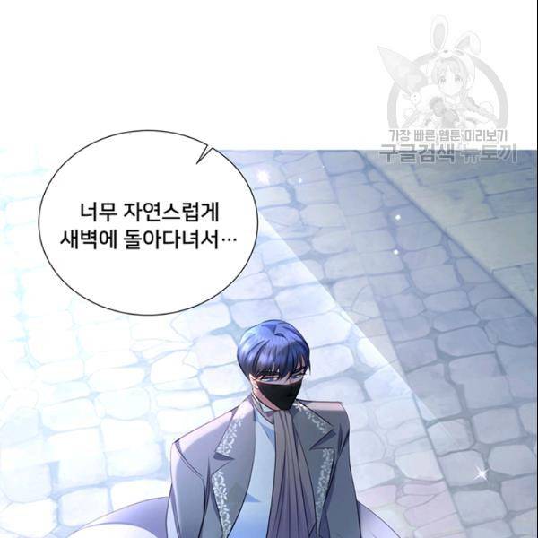 공녀님의 우주선 ~로판에서 생존하기~ 62화 6