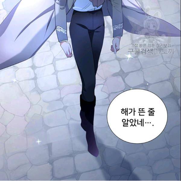 공녀님의 우주선 ~로판에서 생존하기~ 62화 7