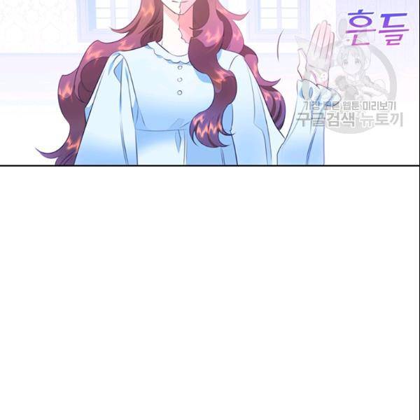공녀님의 우주선 ~로판에서 생존하기~ 62화 10