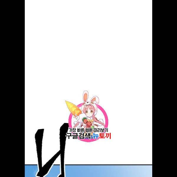 만렙돌파 19화 1