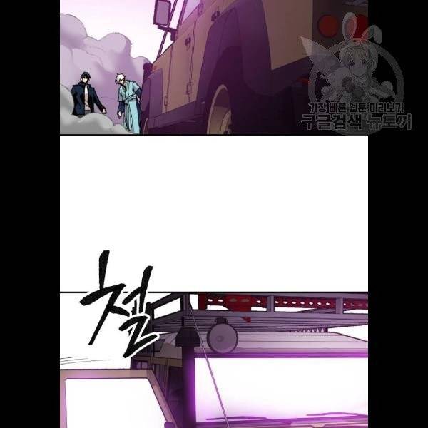 만렙돌파 19화 7