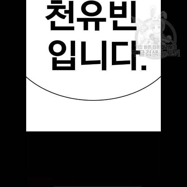 만렙돌파 19화 22