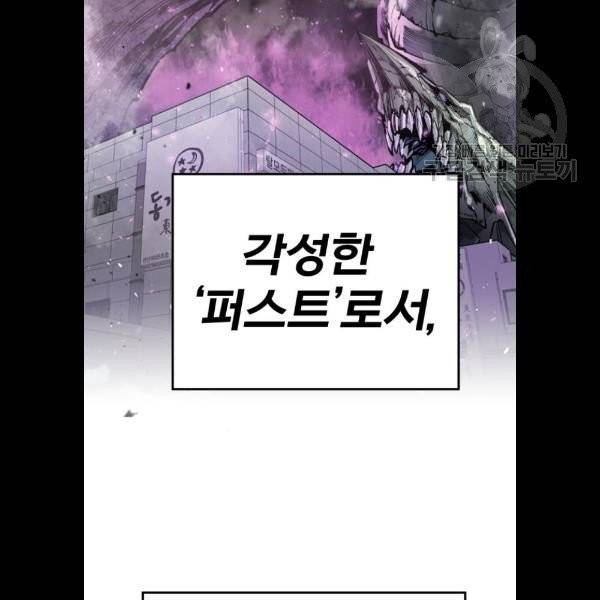 만렙돌파 19화 28