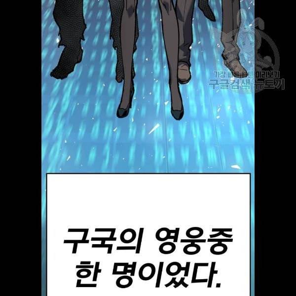만렙돌파 19화 31