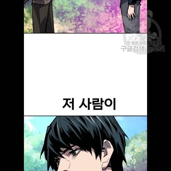 만렙돌파 19화 33