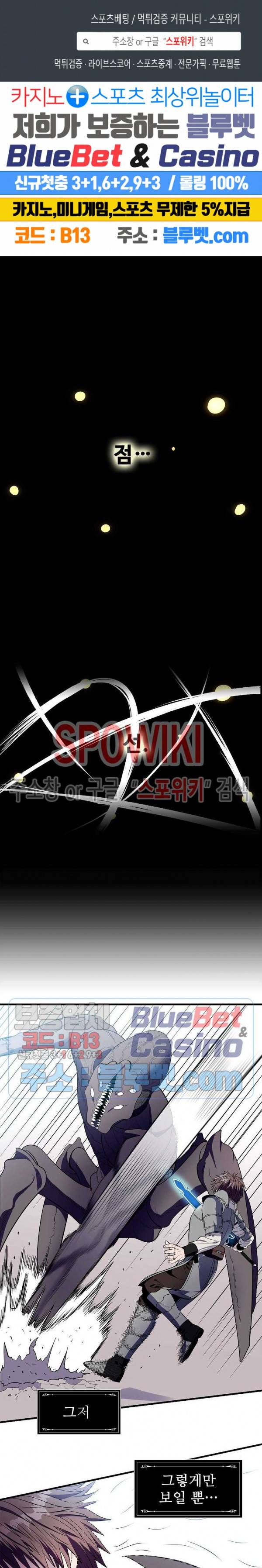 심판의 군주 82화 1