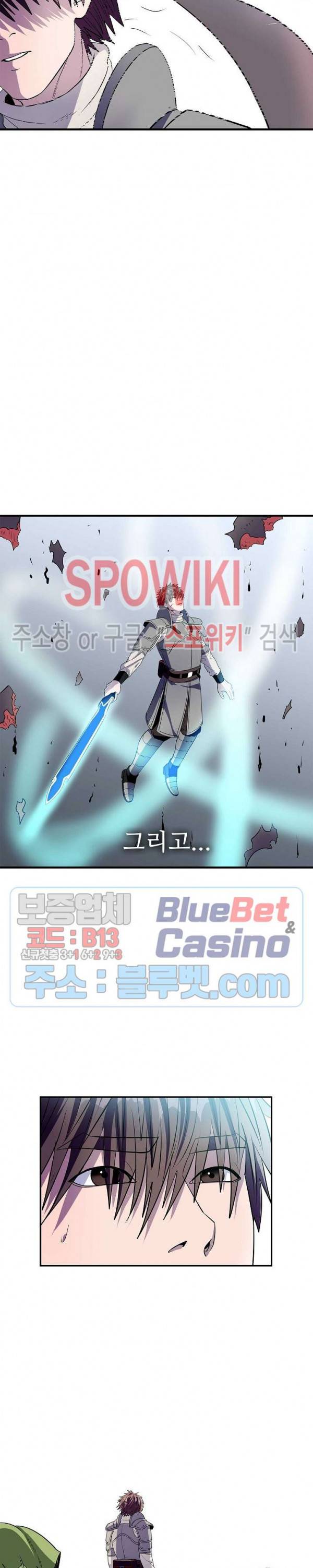 심판의 군주 82화 2