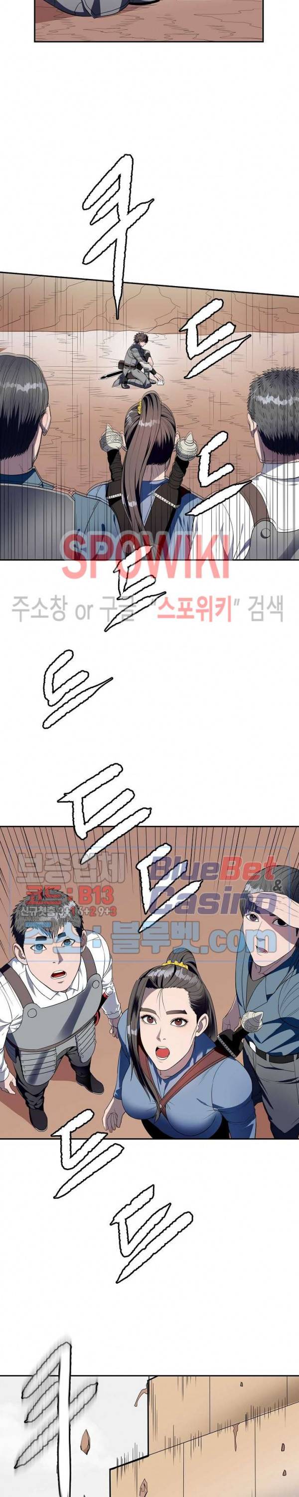 심판의 군주 82화 5