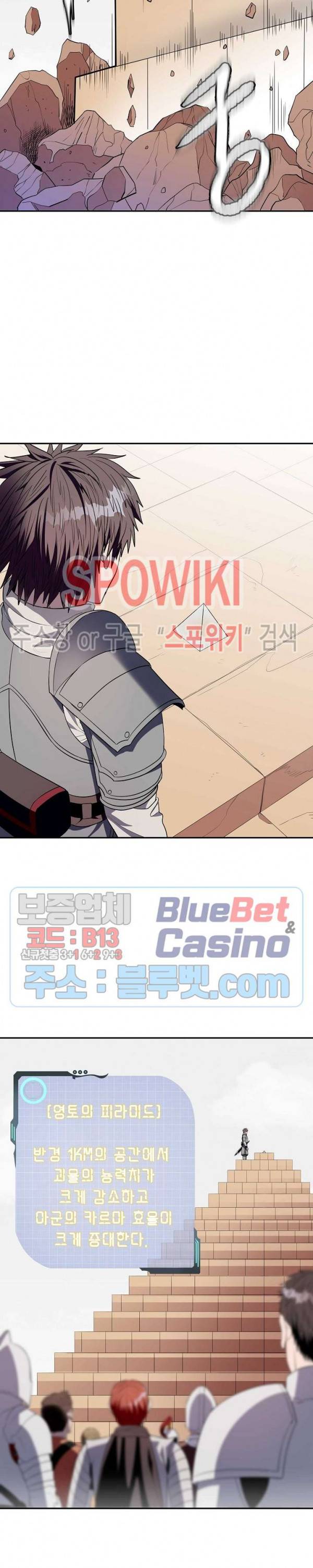 심판의 군주 82화 6