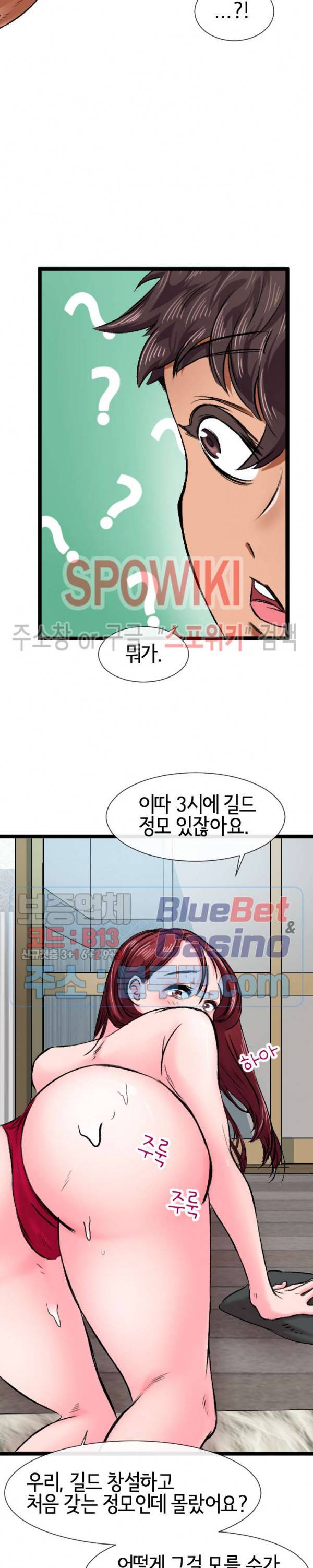 내방의 군주 4화 8