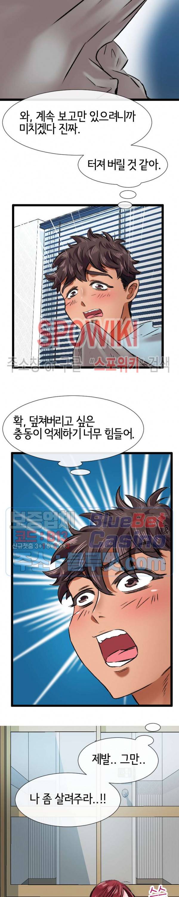 내방의 군주 4화 13