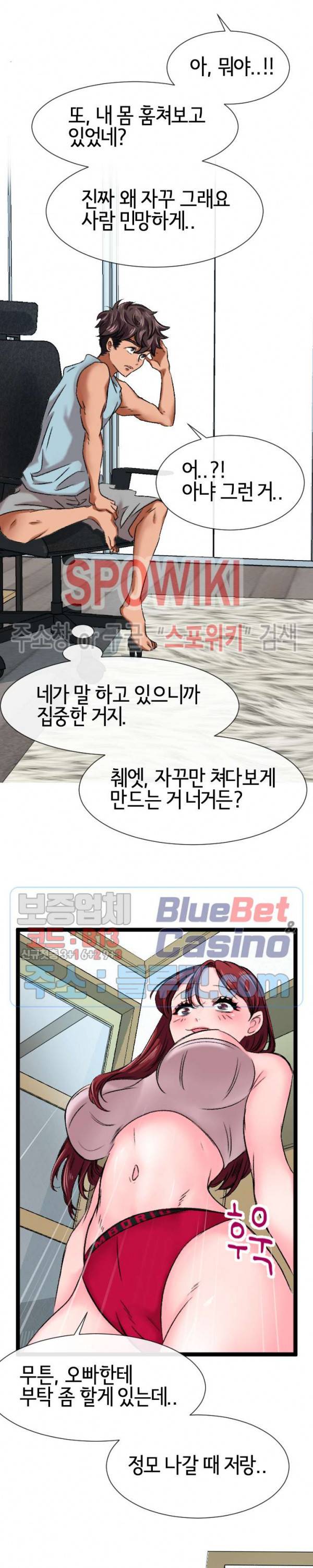 내방의 군주 4화 16