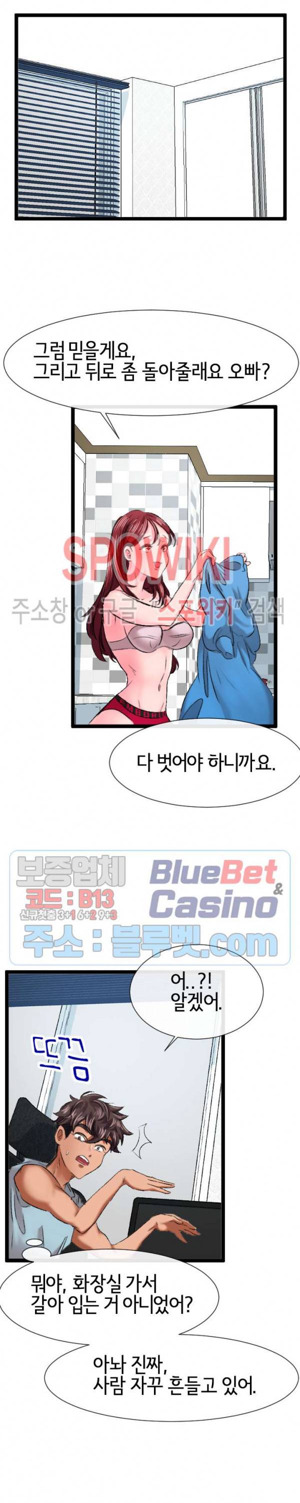 내방의 군주 4화 23