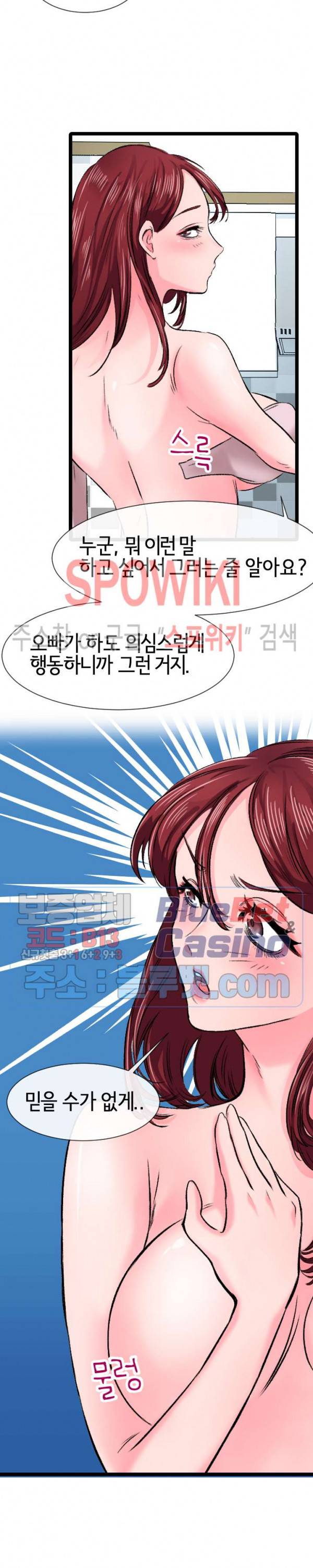 내방의 군주 4화 26