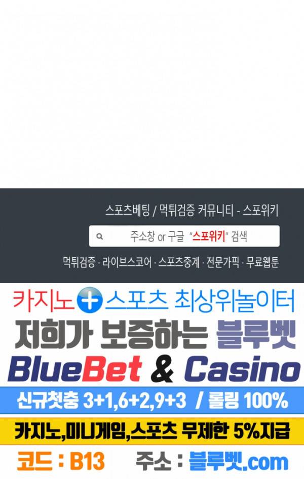 내방의 군주 4화 29