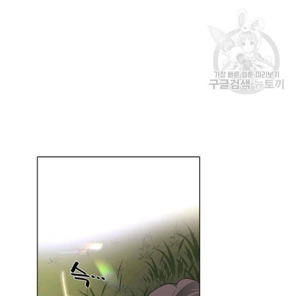 악역에게 정체를 들켜버렸다 40화 5