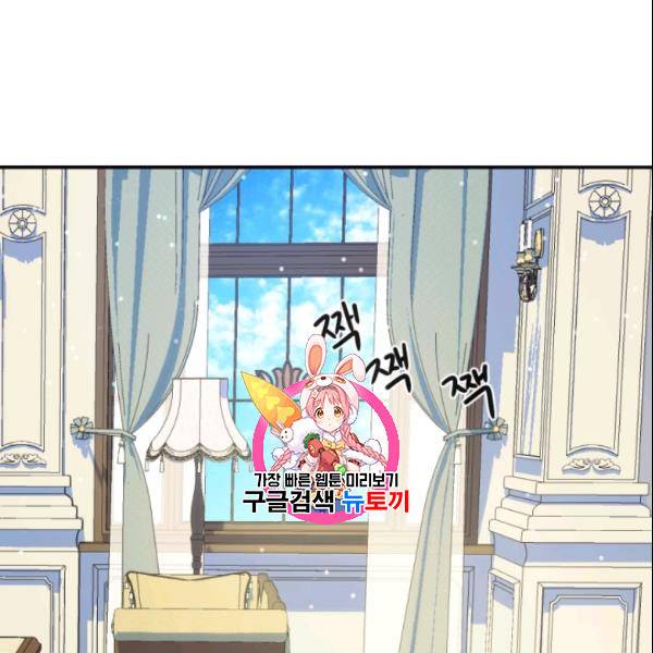 이뤄질 수 없는 마녀의 소망 72화 1