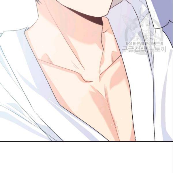 이뤄질 수 없는 마녀의 소망 72화 5