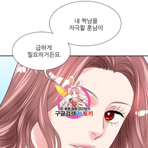 접근금지 87화 1