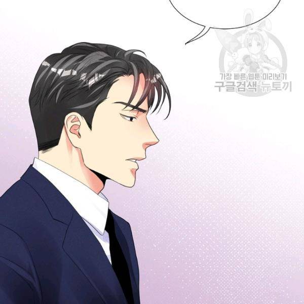 접근금지 87화 6