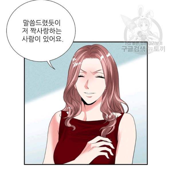 접근금지 87화 8