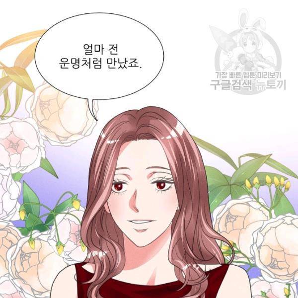 접근금지 87화 9