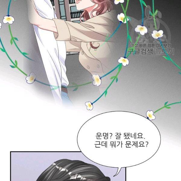 접근금지 87화 12