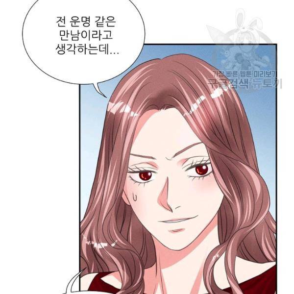 접근금지 87화 14