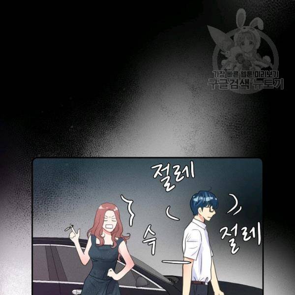 접근금지 87화 18