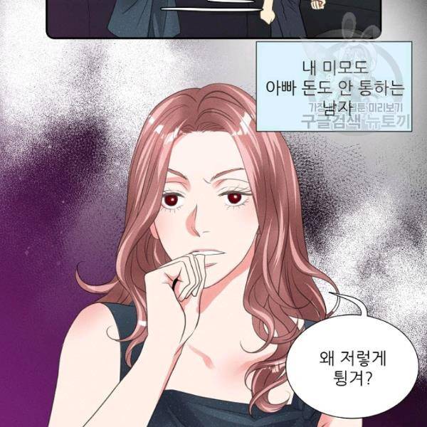 접근금지 87화 19