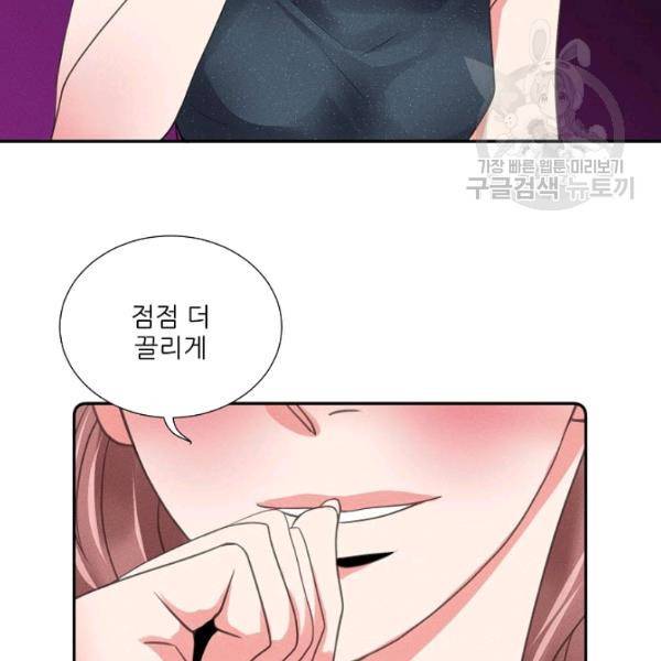 접근금지 87화 20