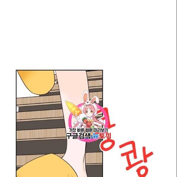 도장을 찍어주세요 65화 1