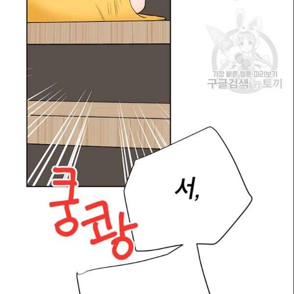 도장을 찍어주세요 65화 2