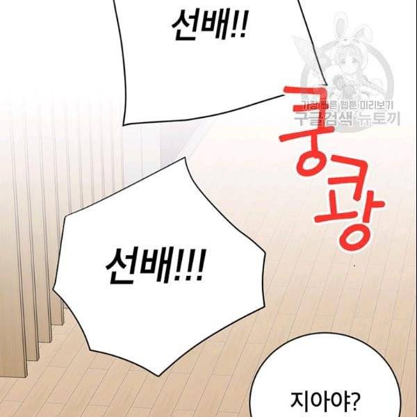 도장을 찍어주세요 65화 3