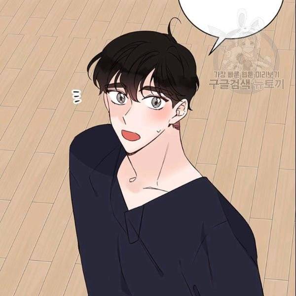 도장을 찍어주세요 65화 4