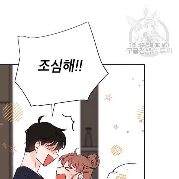 도장을 찍어주세요 65화 6