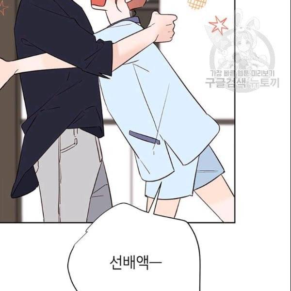 도장을 찍어주세요 65화 7