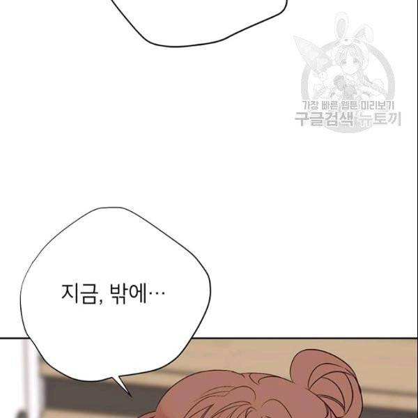 도장을 찍어주세요 65화 8